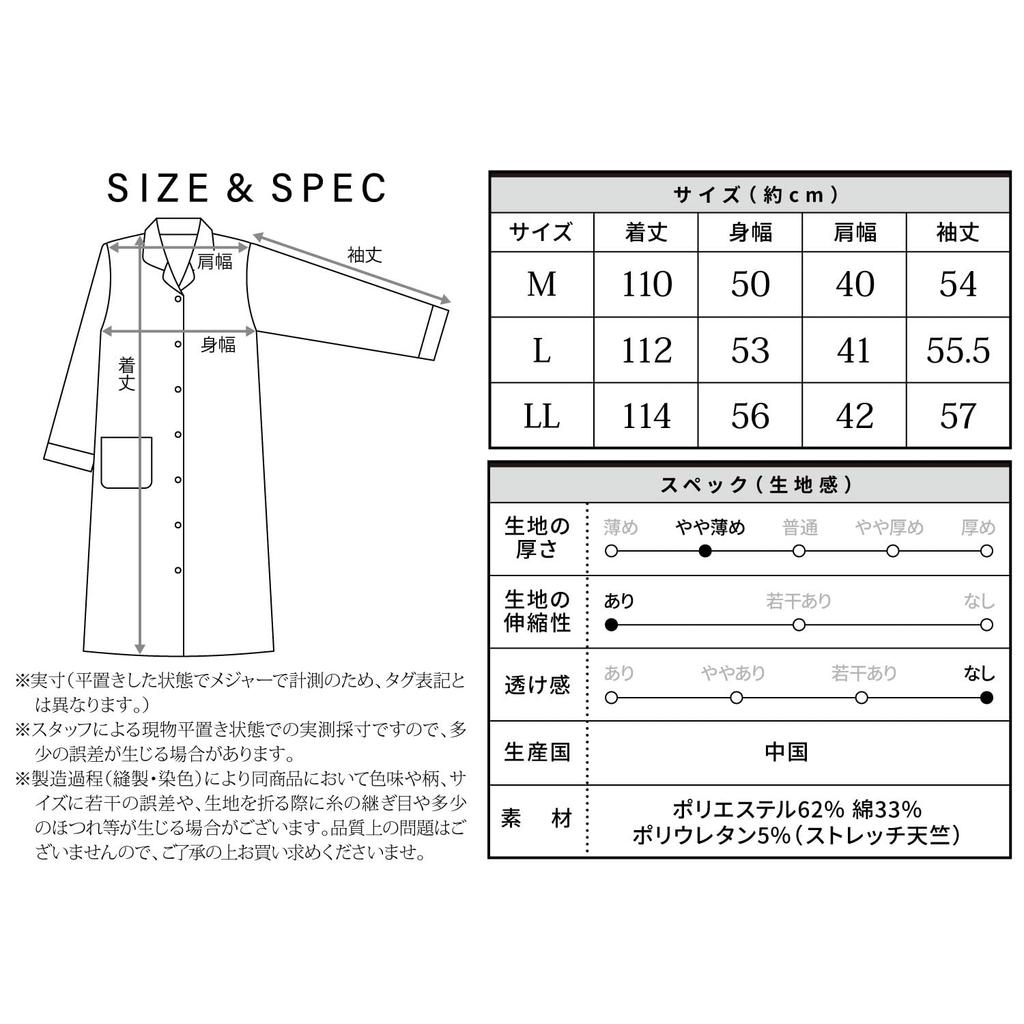 Nightgown Pajamas for Long Sleeve Stretch Cotton Front Long Room Loungewear [Nishiki] Women, One-Piece, Elastic, Jersey, Blend, Opening, Length,