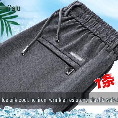 Yalu Men's Ice Silk Straight-Leg Sports Pants