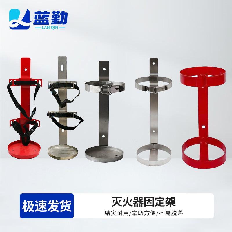 Lanqin Universal Fire Extinguisher Mounting Bracket