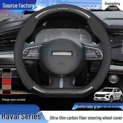 Haval Big Dog Steering Wheel Cover for 26 Models: Menglong Hi4, Big Dog Plus Gen 2, Xiaolong MAX, H6 Handlebar Cover Compatible