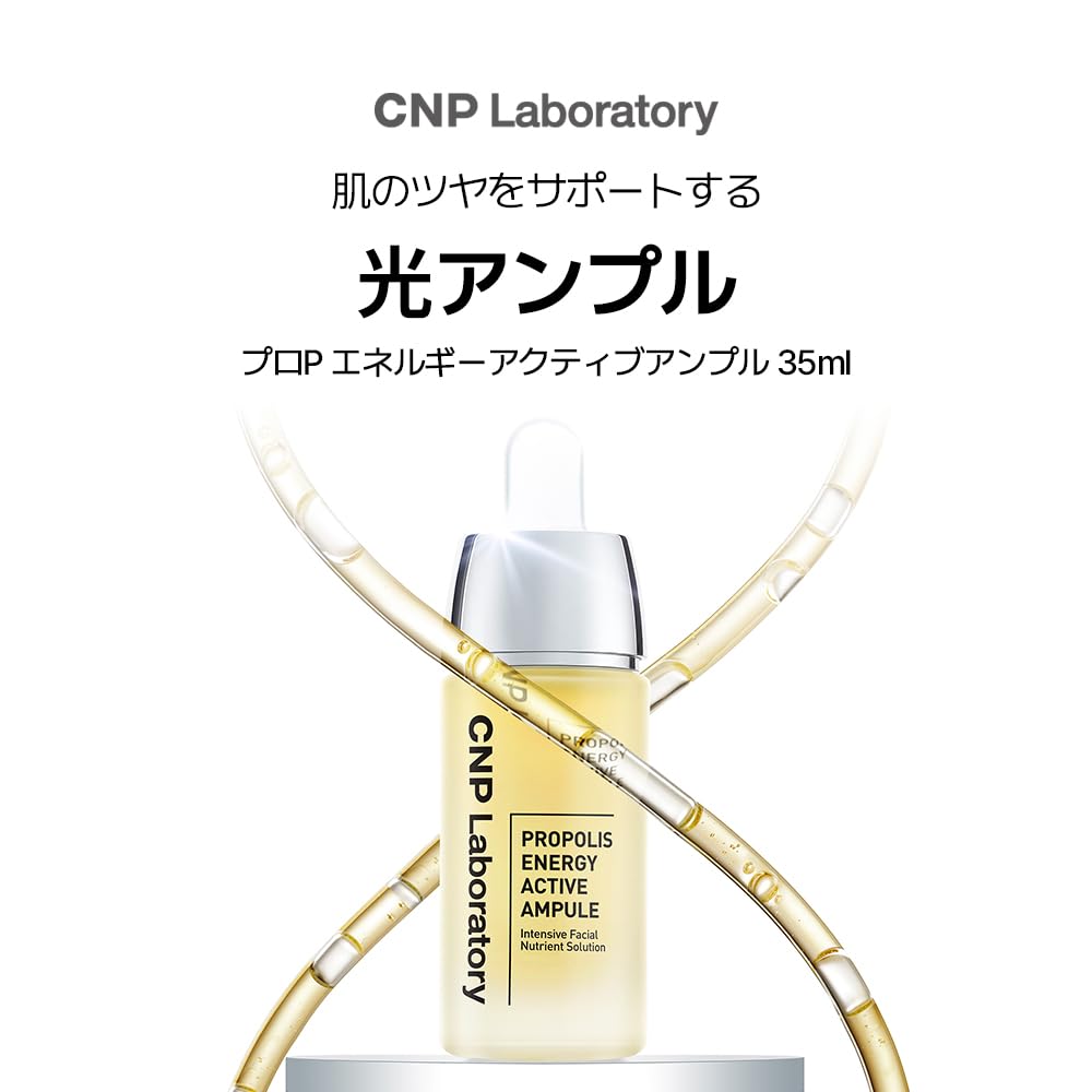 CNP Laboratory Propolis Active Ampoule Propolis Moisturizing Care for Sensitive Problem Skin Korean Official Skincare 35ml, Skin, Care, Serum,
