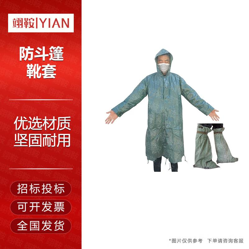 Yi An 81-B Antiviral Protective Set