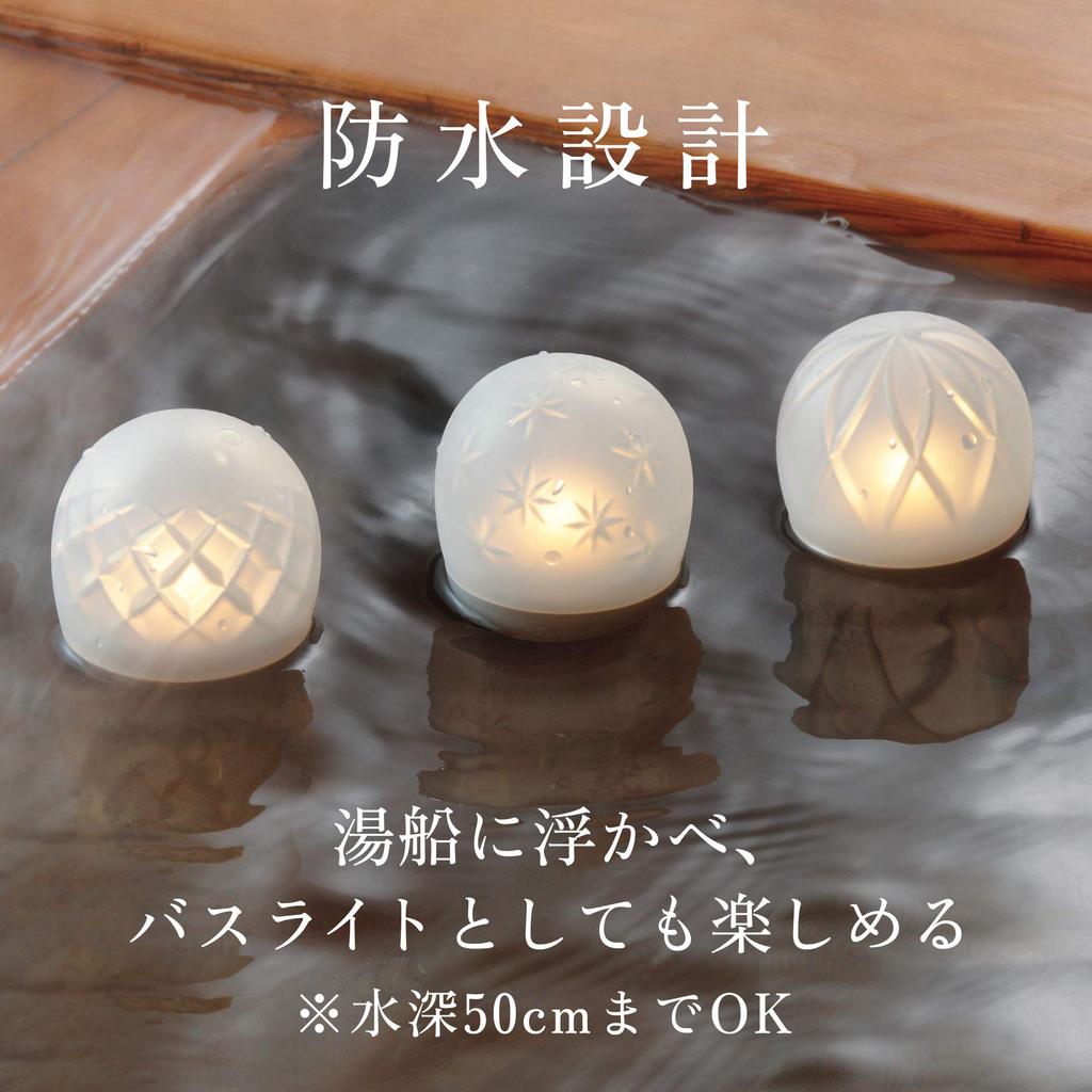 [First-Time Limited Edition Set] Iroha Ukidama HOSHI Bath Additive Set with Rotor and Rechargeable Bath Light