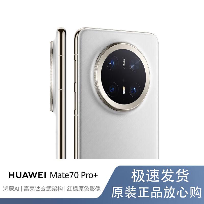 

HUAWEI Mate 70 Pro+ (CN version) 16GB+512GB