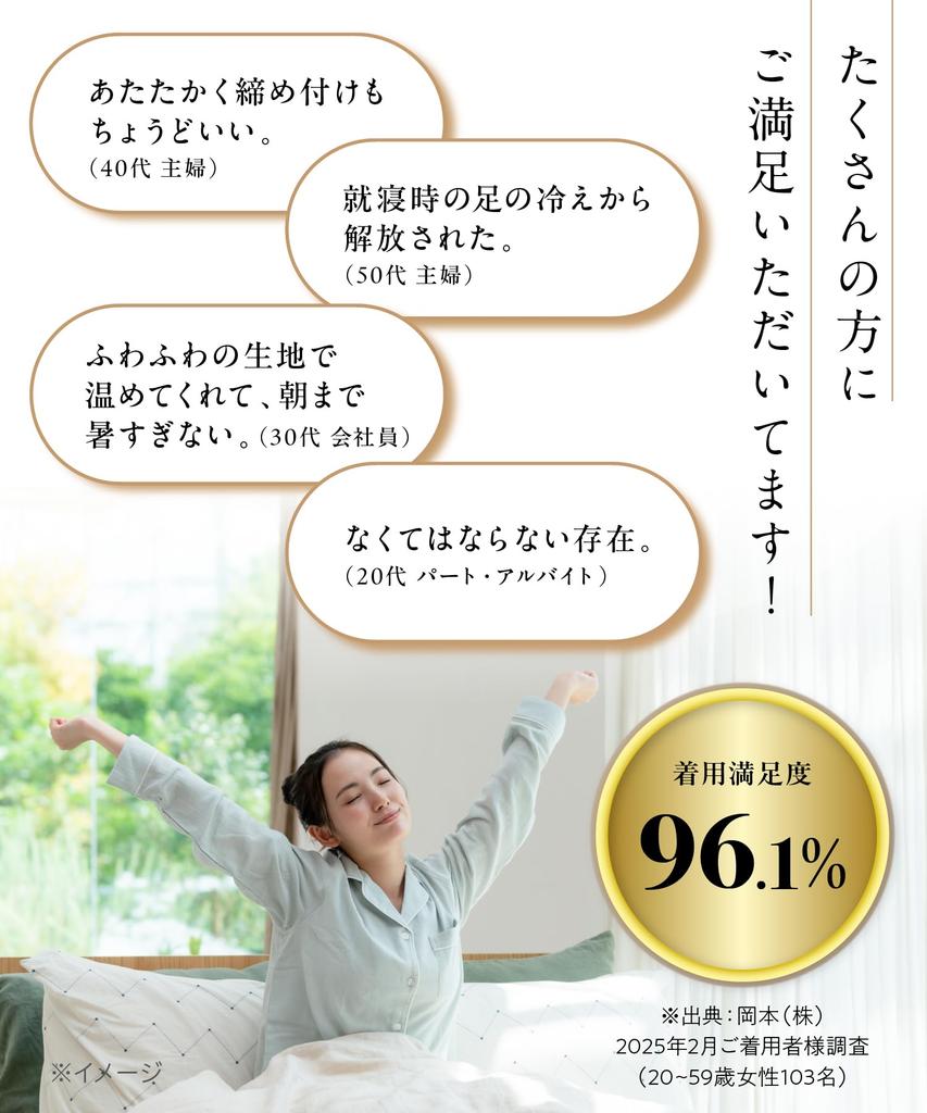 Sock Supplement Like a Kotatsu Room Warmers for Sleeping Gray [Okamoto] "Goodnight Switch" - (heated table) - Socks/Leg - Women's 938-994 (Single
