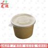 Disposable Kraft Paper Bowls with Lids