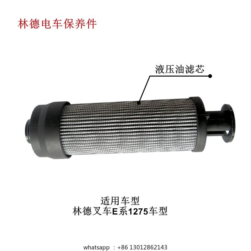 Linde electric forklift hydraulic oil suction high-pressure filter element 1275/E16C ventilation filter 0009831738