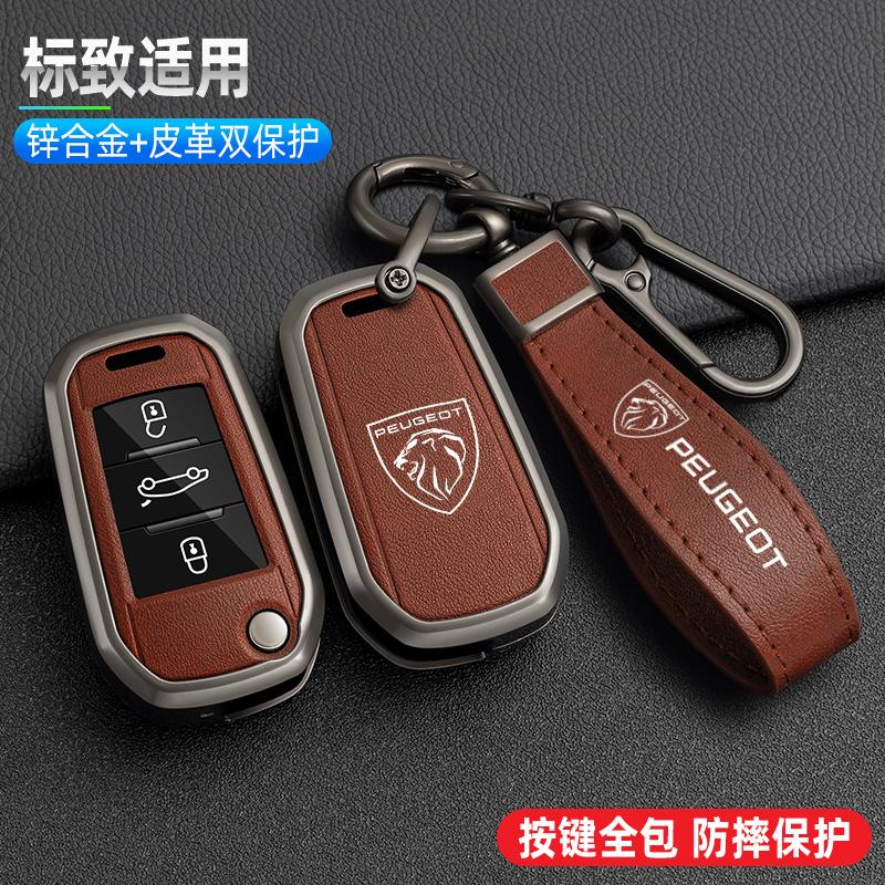 For Peugeot 207 206 208 308 408 508 2008 3008 4008 5008 Leather Car Key Case Bag Shell Holder Protection Fob Auto Accessories