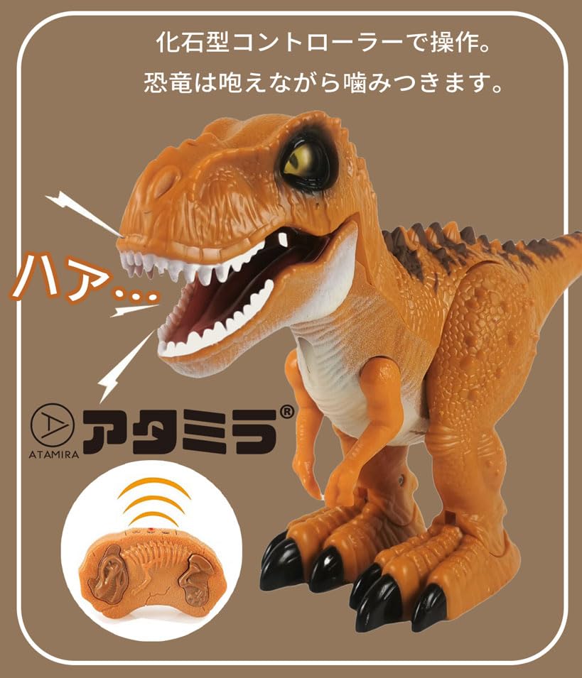 ATAMIRA Dinosaur Figure, Just Moves Forward, Battery Operated, Roaring Toy for Young Children