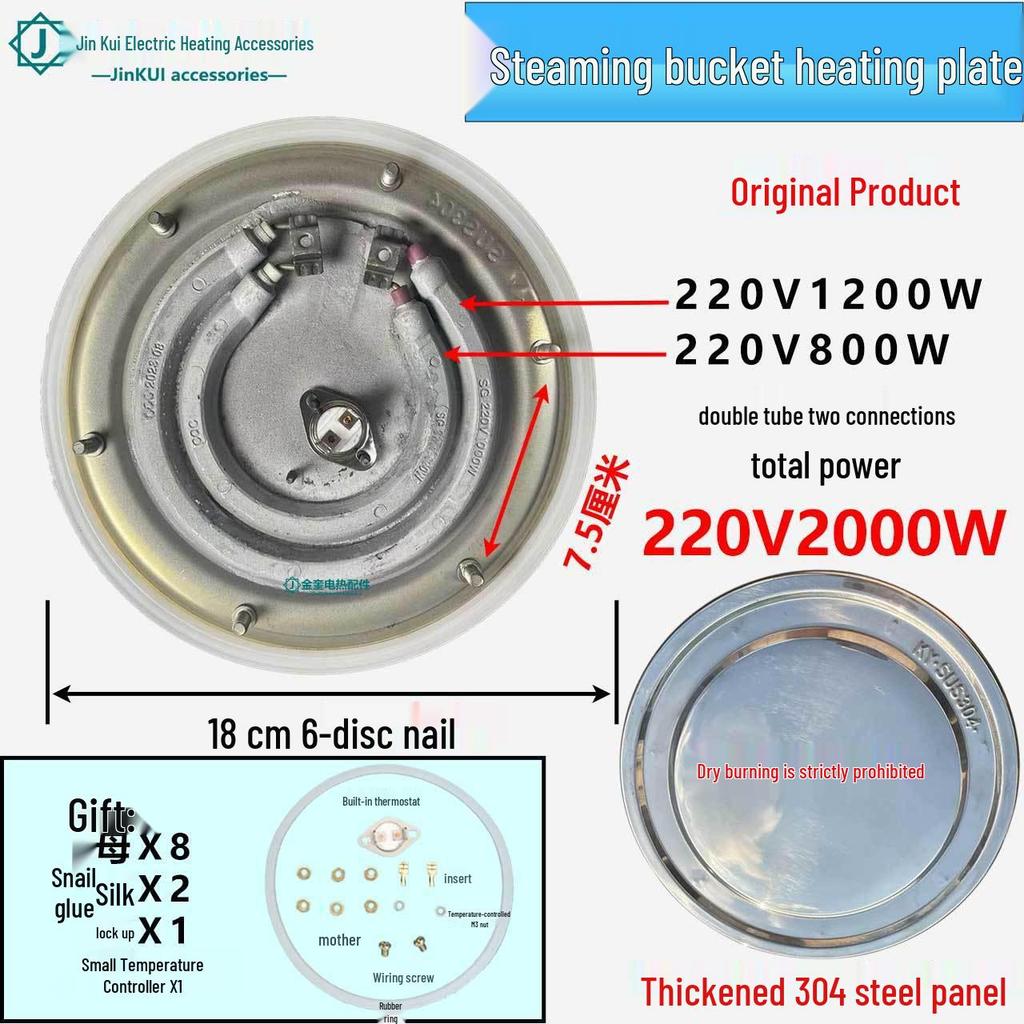 Multi-Functional Heating Plate Set for Boiling, Steaming, and Cooking