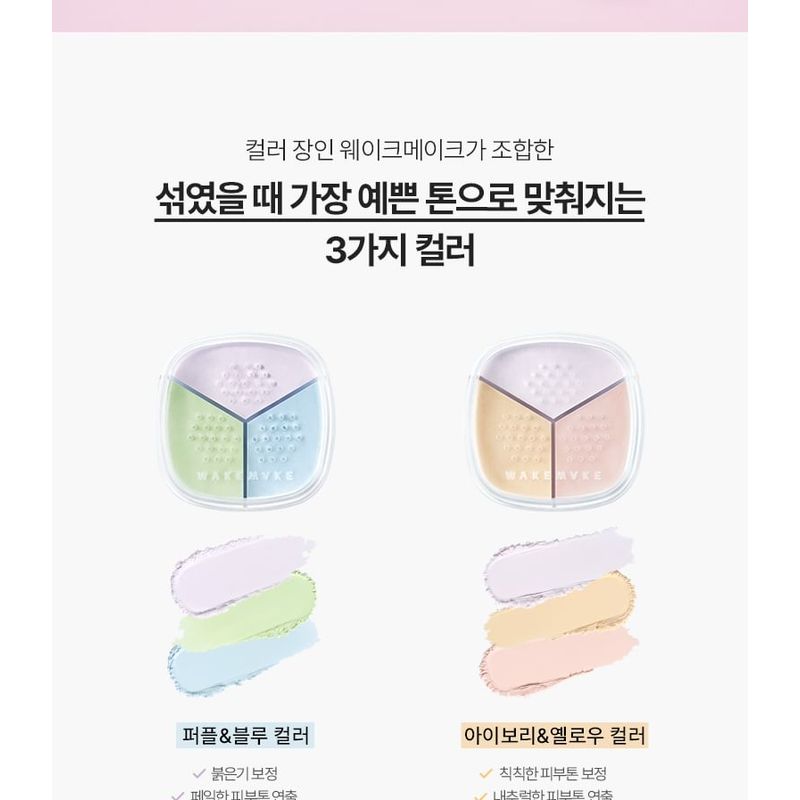 WAKEMAKE - Stay Fixer Multi Color Powder - 3 Types