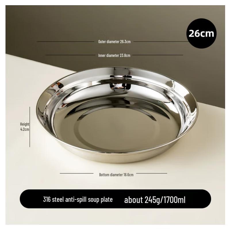 Zebian Thickened 316 Stainless Steel Dining Plate