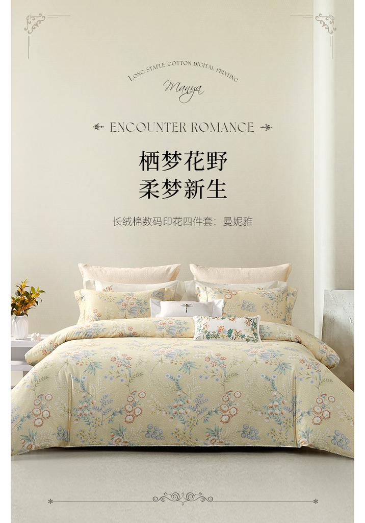 Mengjie Home Textile Flower Tribute Satin Four Piece Set Long staple Cotton Skin friendly