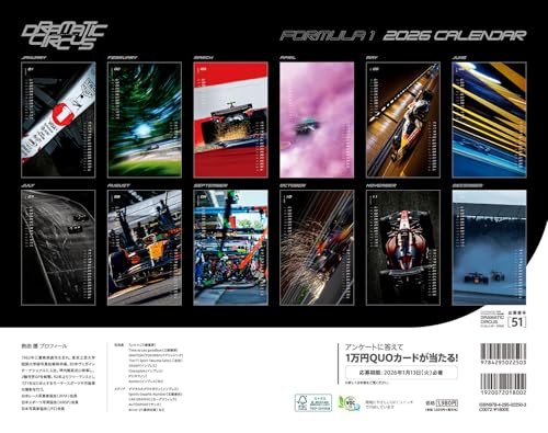 Edited by Digital Camera Magazine, DRAMATIC CIRCUS F1 Calendar 2026 (Monthly/Wall-Mounted/600mm x 380mm) (Impress Calendar 2026)