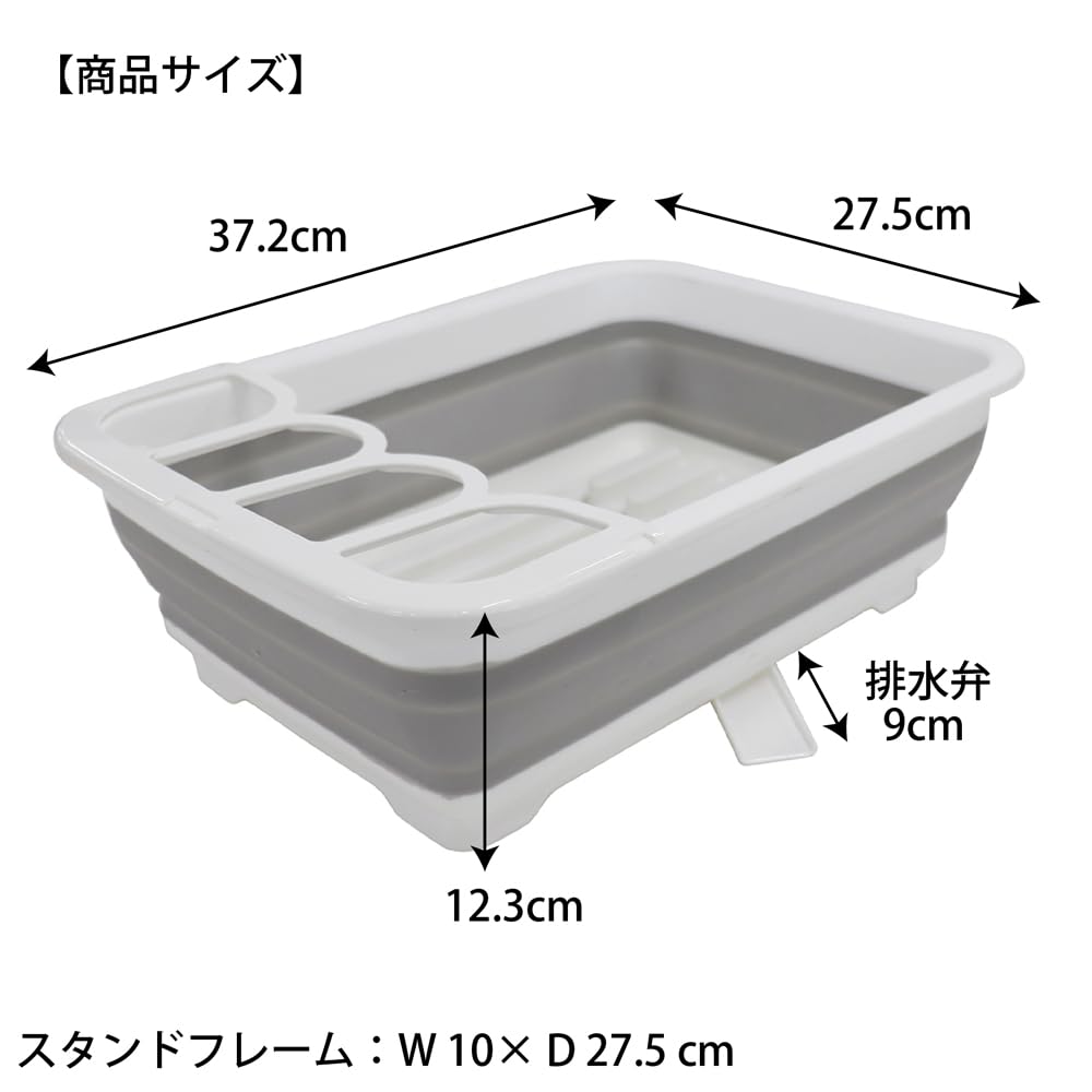 Tamahashi Days Drainable Dish Drainer X X Cm Foldable Drain Nozzle Included Space Saving Dish Drying Space Saving Dish Drainer 37.2 27.5 12.3 DS-08