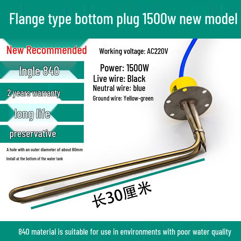 800W 7-Shaped Solar Water Heater Accessory: 5847MM Bottom-Mount Electric Heating Tube