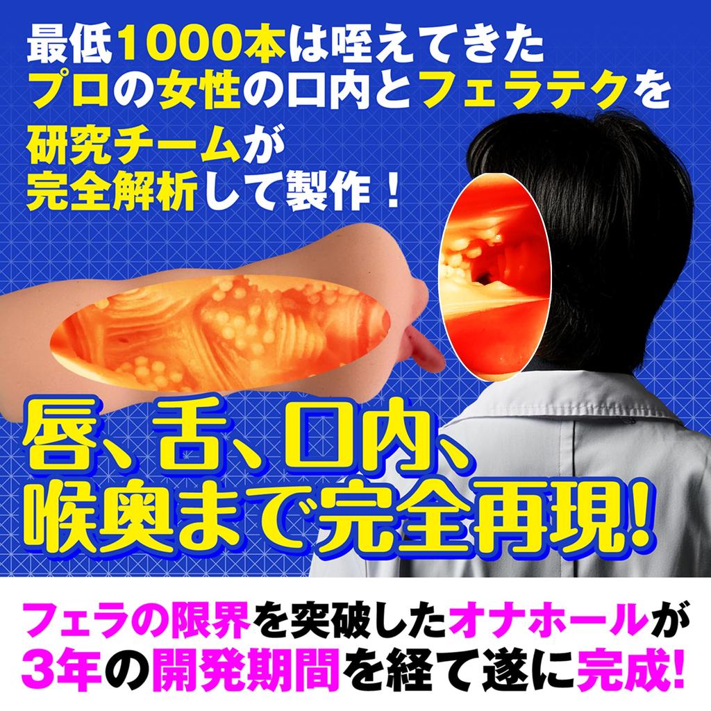 Sucking Princess Oral Fellatio Specialist Onahole Onaho Fellatio Hole Onahole Onaho