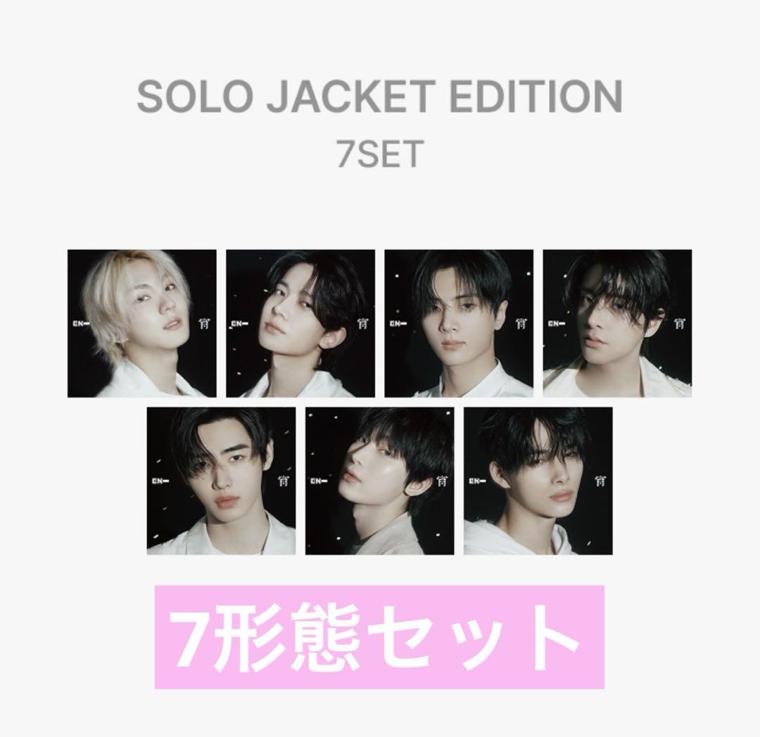 

[USED] ENHYPEN yoi 7 forms