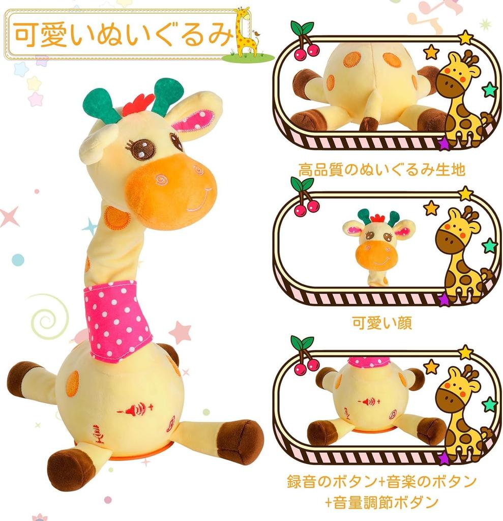 Emoin Giraffen-Spielzeug, Bewegliches Plüschtier mit Gesangs-, Tanz-, Aufnahme-Funktion und Leuchtmerkmalen, Lautstärkeregelung, Sprechendes Plüschtier, Flauschig, Niedlich