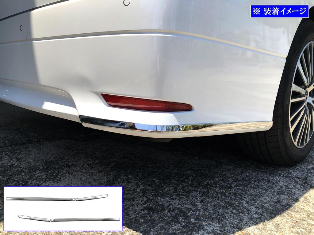 BRIGHTZ Finish Stainless Steel Plated Rear Bumper Corner Moulds for Elgrand E52 Ultra-Mirror (2-Piece) (PE52, PNE52, TE52, TNE52) [COR-MOL-038]