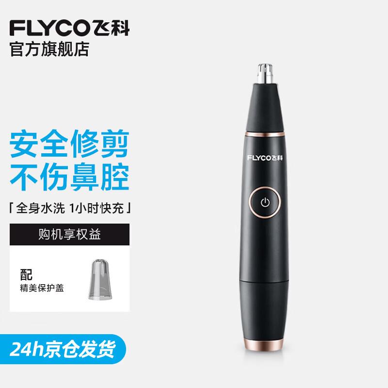FLYCO FS5600 Electric Nose Hair Trimmer