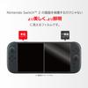 Licensed film for Nintendo 2 Switch 2 [Nintendo Product] Easy-to-apply, clear-looking "Pita-paste" Switch™ [For only]