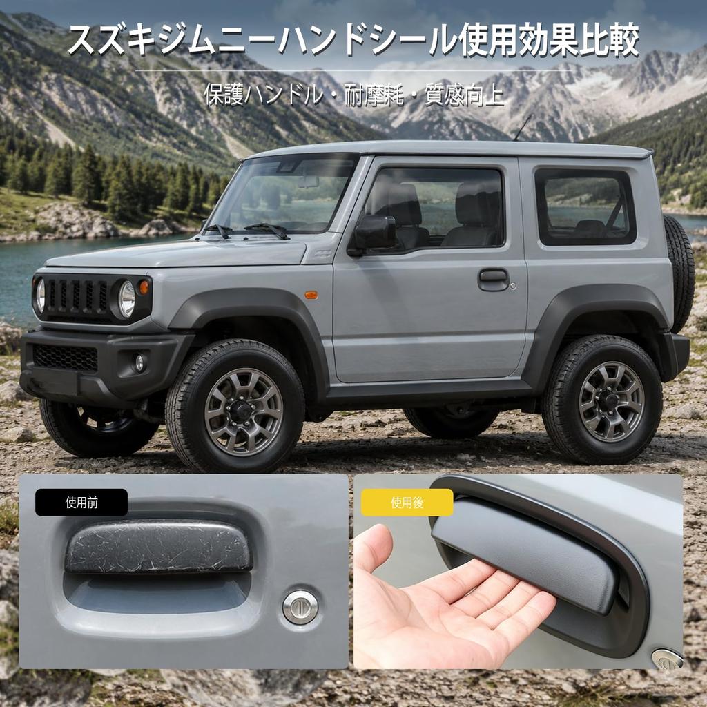 CMD New Suzuki Jimny Door Guards JB64 JB74 Compatible Door Protectors Door Handle Covers Custom Parts (2 Pieces)