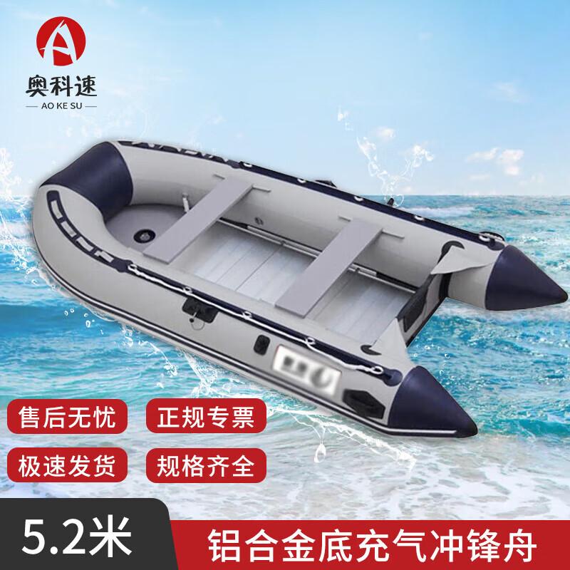 Aokesu Aluminum Alloy Inflatable Rescue Boat