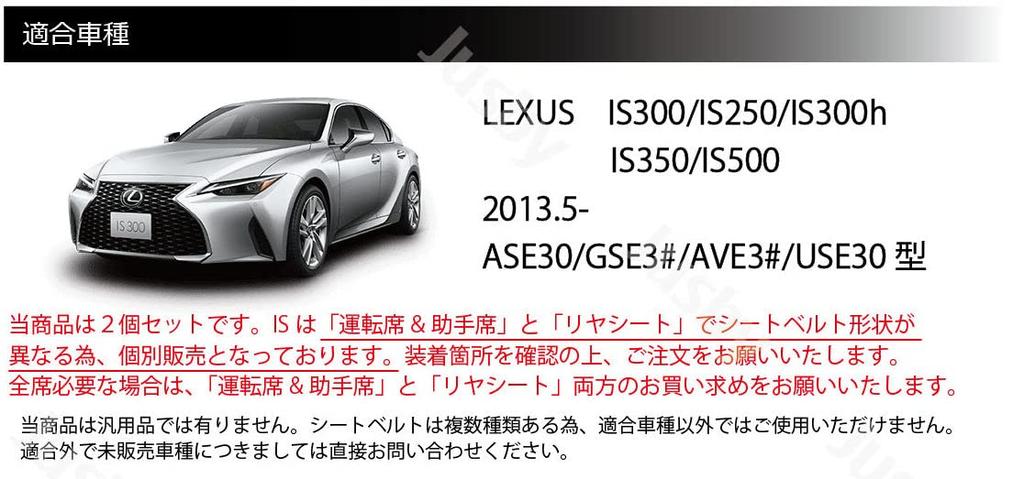 Genuine leather seat belt cover for Lexus IS For LEXUS