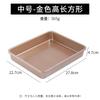 Wuhe Medium Golden Deep Square Baking Dish