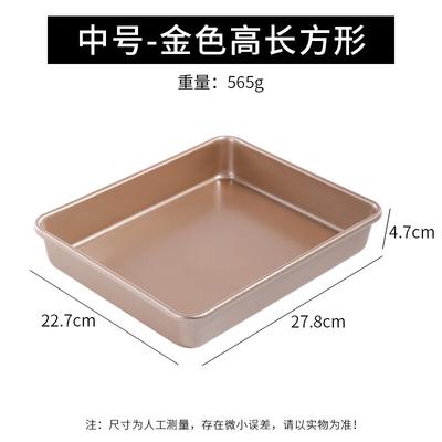 Wuhe Medium Golden Deep Square Baking Dish