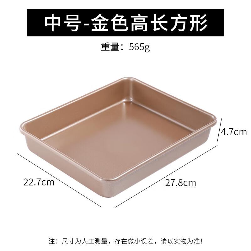 Wuhe Средняя Золотистая Глубокая Квадратная Форма для Выпечки