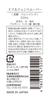 EMULSION REMOVER 200ml