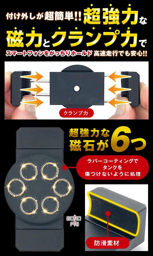 [GOROPRI] Motorcycle Smartphone Holder, Magnet, Motorcycle Smartphone Holder, Super Strong,