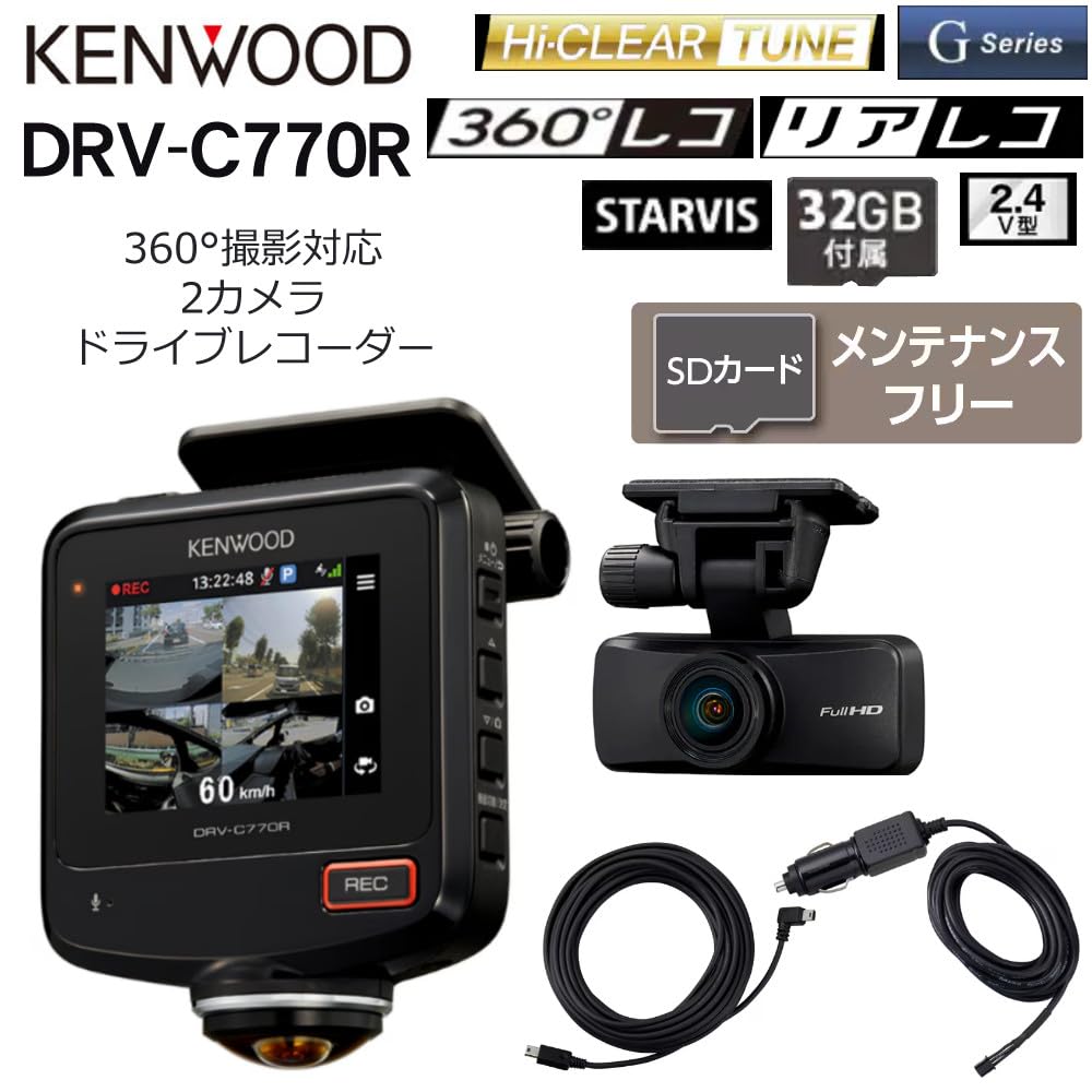 Kenwood Horizontal Dashcam with Includes 32GB microSD DRV-C770R 360° Recording, 2-camera GPS/STARVIS/HDR, Card.