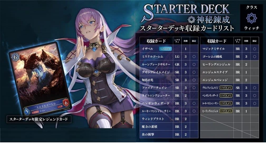 Shadowverse EVOLVE Starter Deck Mystische Alchemie Bd. 3