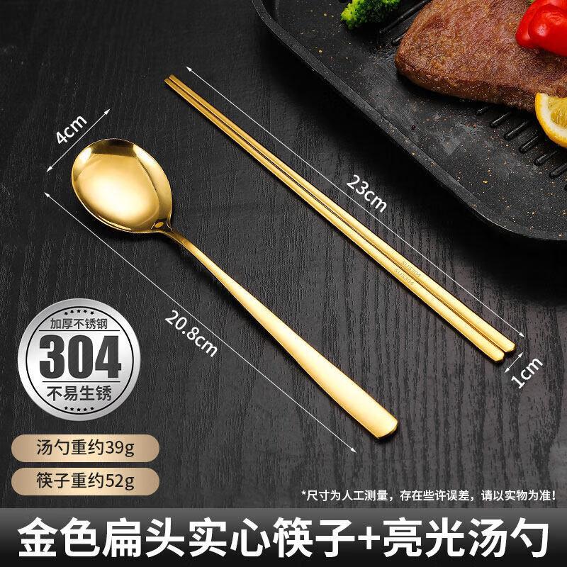 Qiwei Korean Style 304 Stainless Steel Gold Tableware Set