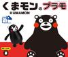 Fujimi Models Kumamon Series 1 Kumamon Plastic Model Kit No. Kumamon-1