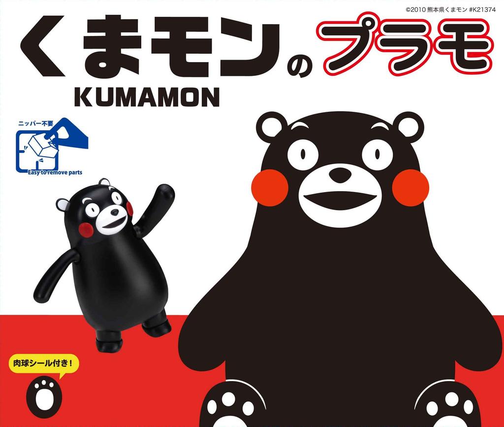Fujimi Models Kumamon Series 1 Kumamon Plastic Model Kit No. Kumamon-1