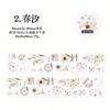 Journal GO 6x200cm Four Seasons Masking Tape DIY Scrapbooking Decor Photo Album Collage Junk Journal Aesthetics Stickers