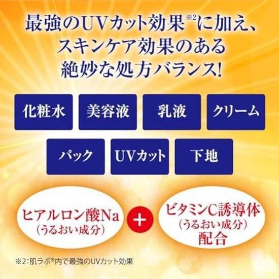 Hada Labo Gokujyun UV White Gel All-in-One 90g (SPF50+PA++++ Vitamin C Derivative) + Includes Rich Perfect Mask