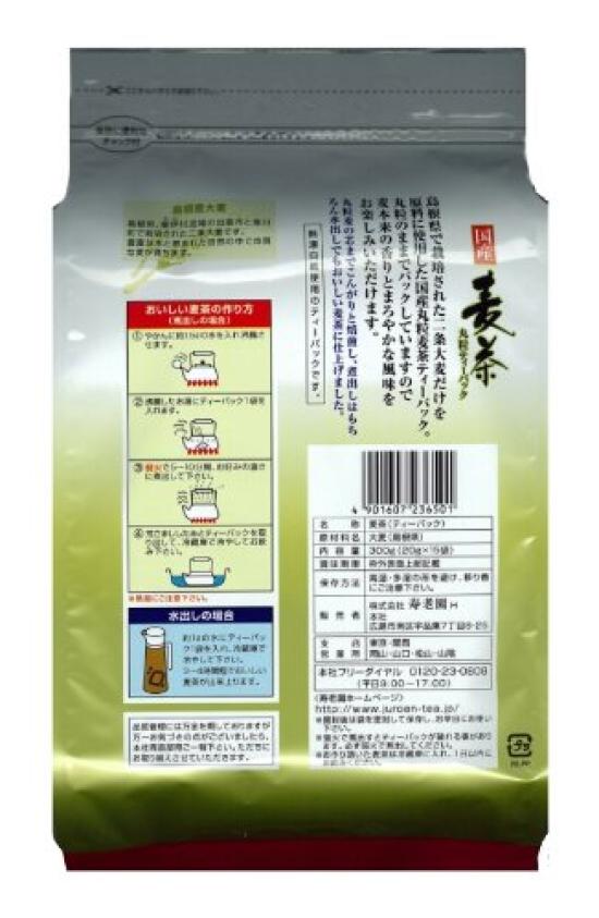 Juroen Japanese Barley Tea Whole Grain Tea Bags 20g x 15 bags x 5 packs