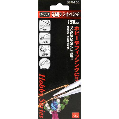 SK11 (SK11) Stainless steel tapered radio pliers with serrated tips SSR-150