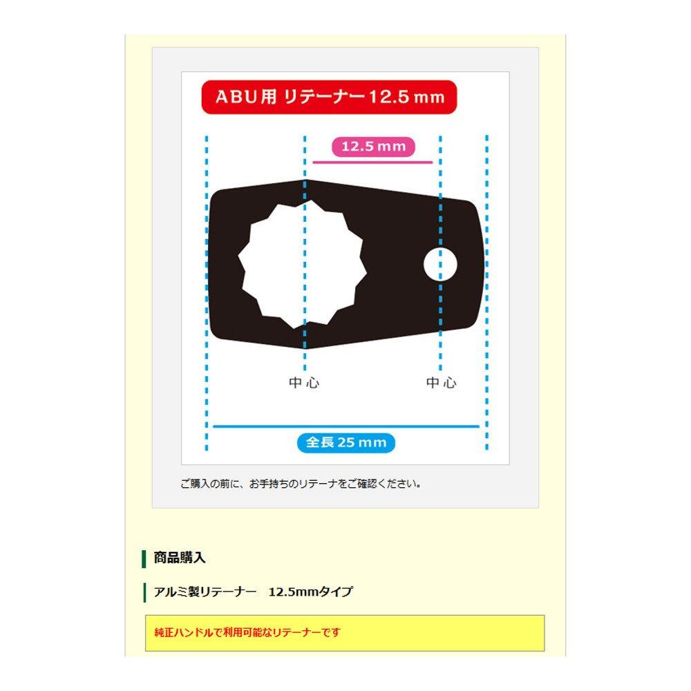 Avail Aluminum Retainer for ABU Reel Purple retainer12_ppl 12.5mm