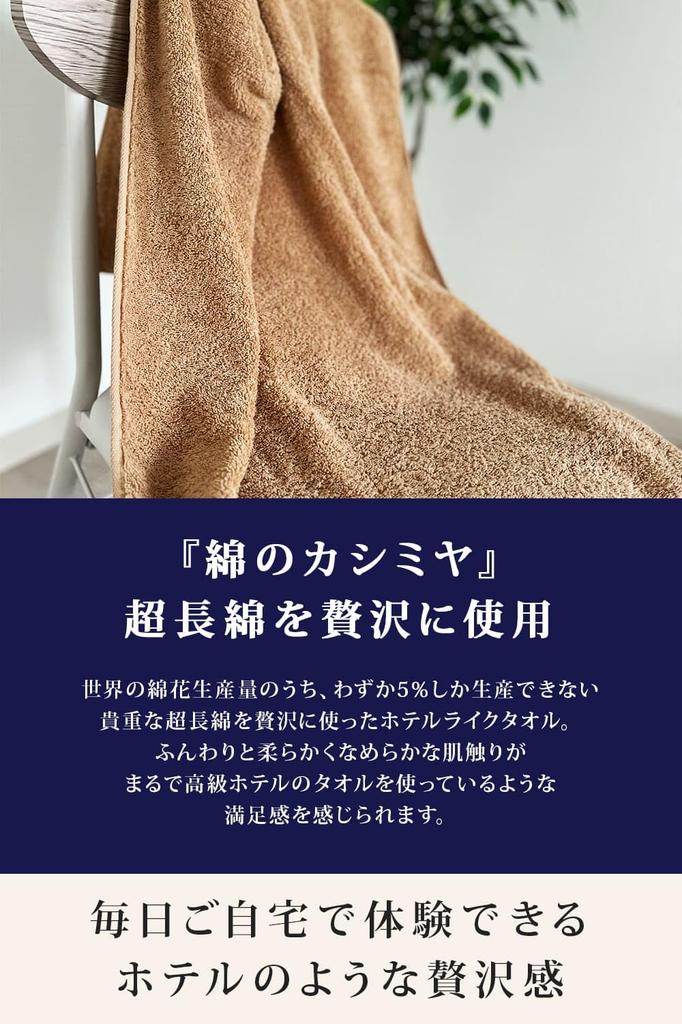 Fuwarira Large Bath Highly Low Caramel Set of 4 Hotel-Like Towels, 80x140cm, 100% Cotton, Thick, Hotel-Quality, Absorbent, Shedding, Gift, Milk,