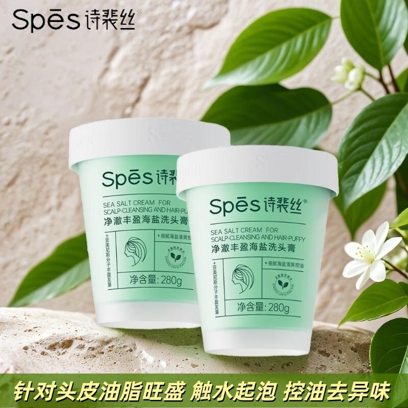 

Spes Sea Salt Hair Shampoo