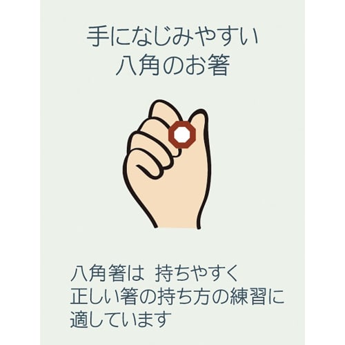 Marujyu Octagonal Wooden Chopsticks, Acorn Design, 18cm, 742362