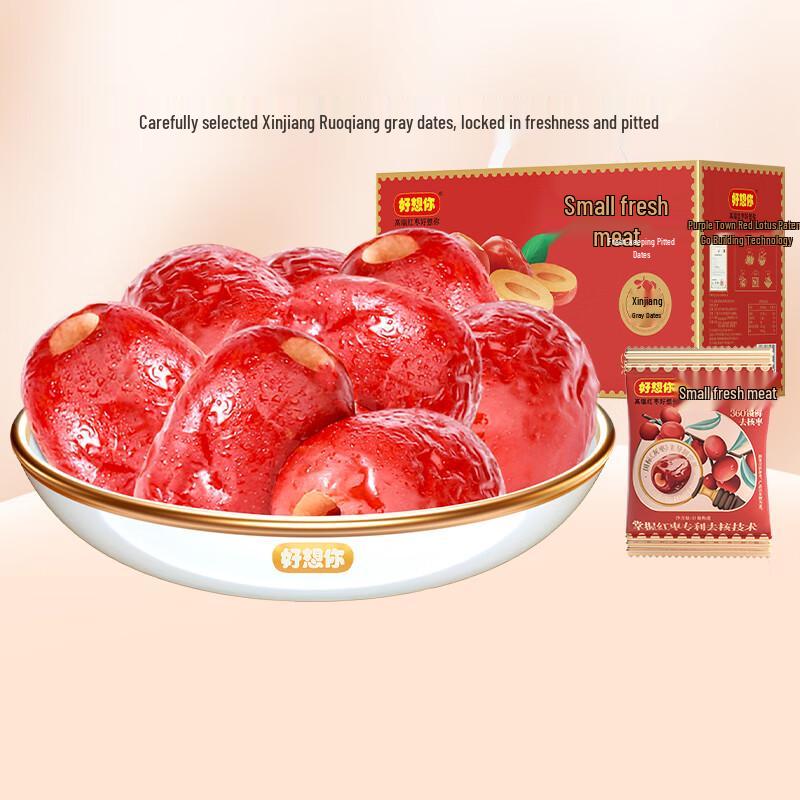 Haoxiangni Pitted Red Dates