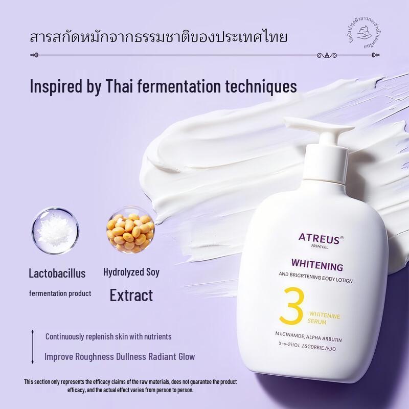 ATREUS Aufhellende Körperlotion