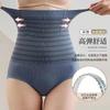 High waist belly panties women's antibacterial pure cotton crotch postpartum belly lift hip fat burning girdle waist body sculpting pants women